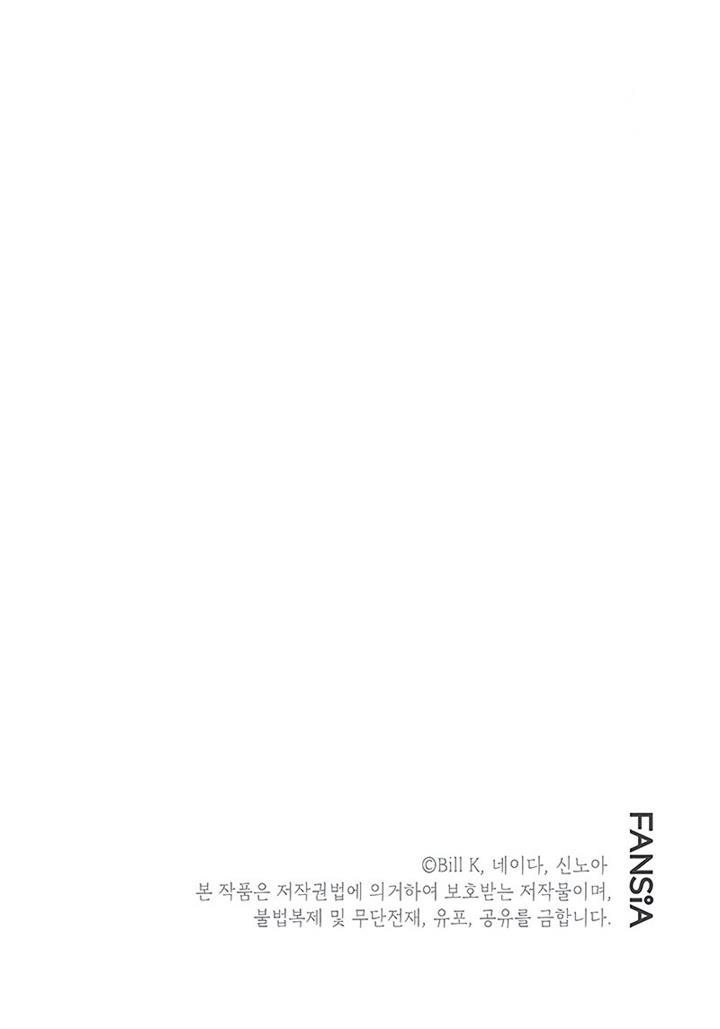 SSS-Class Suicide Hunter Chapter 100 Gambar 45