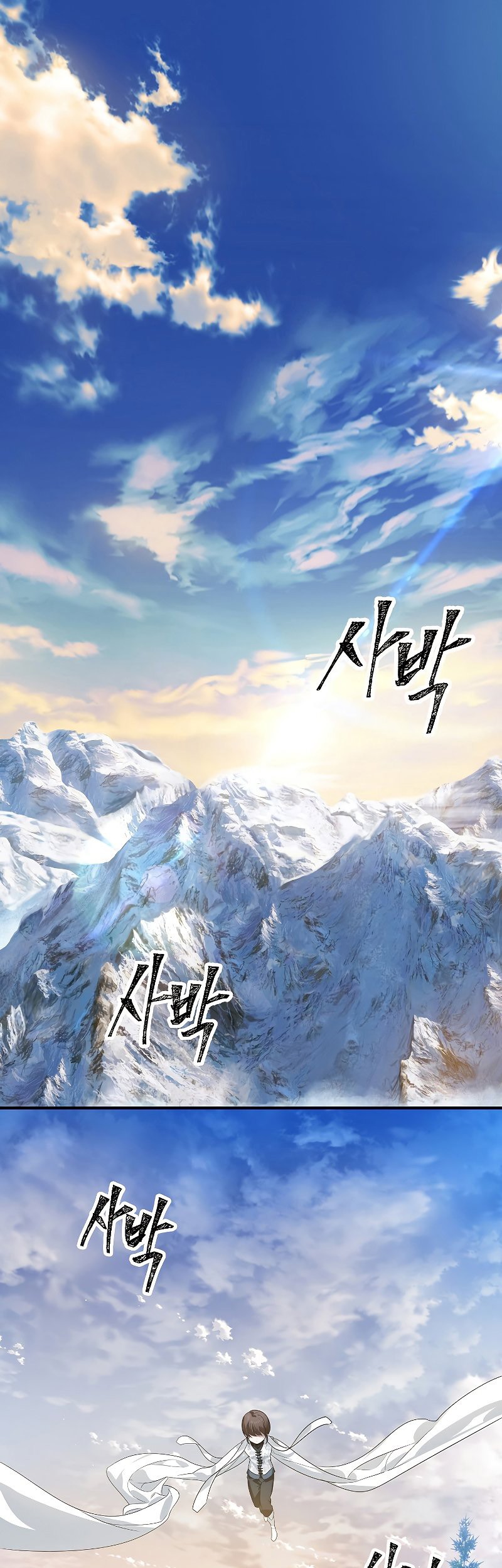 Baca Manhwa SSS-Class Suicide Hunter Chapter 83 Gambar 2