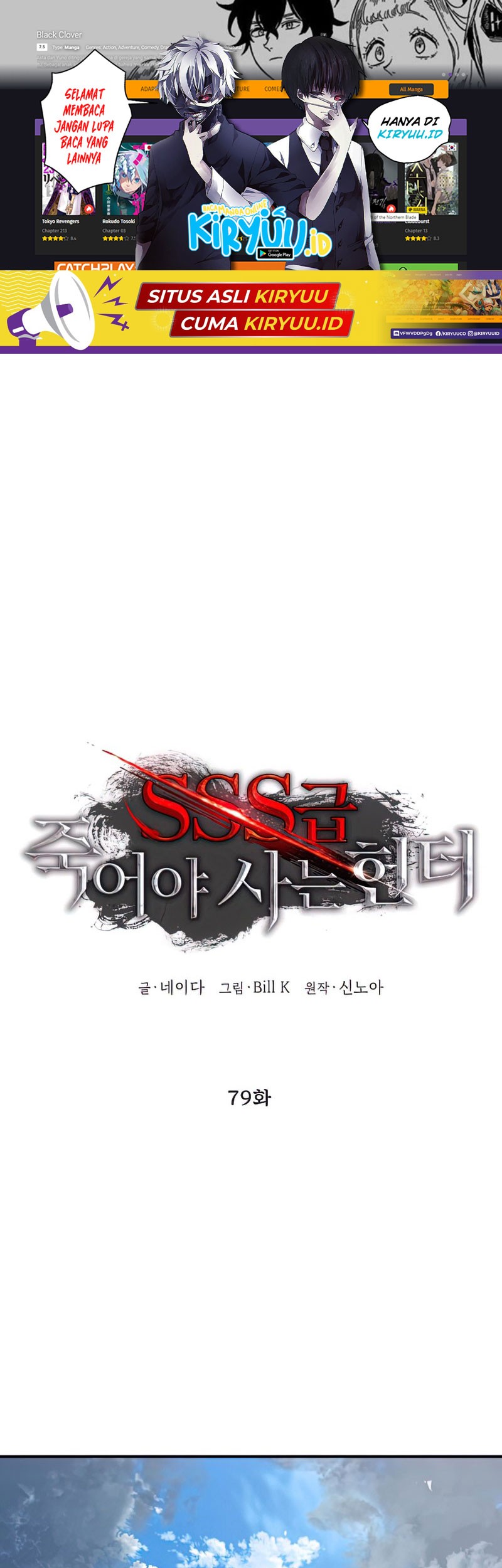 Baca Manhwa SSS-Class Suicide Hunter Chapter 79 Gambar 2