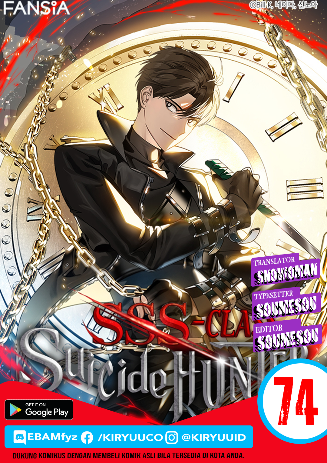 Baca Komik SSS-Class Suicide Hunter Chapter 74 Gambar 1