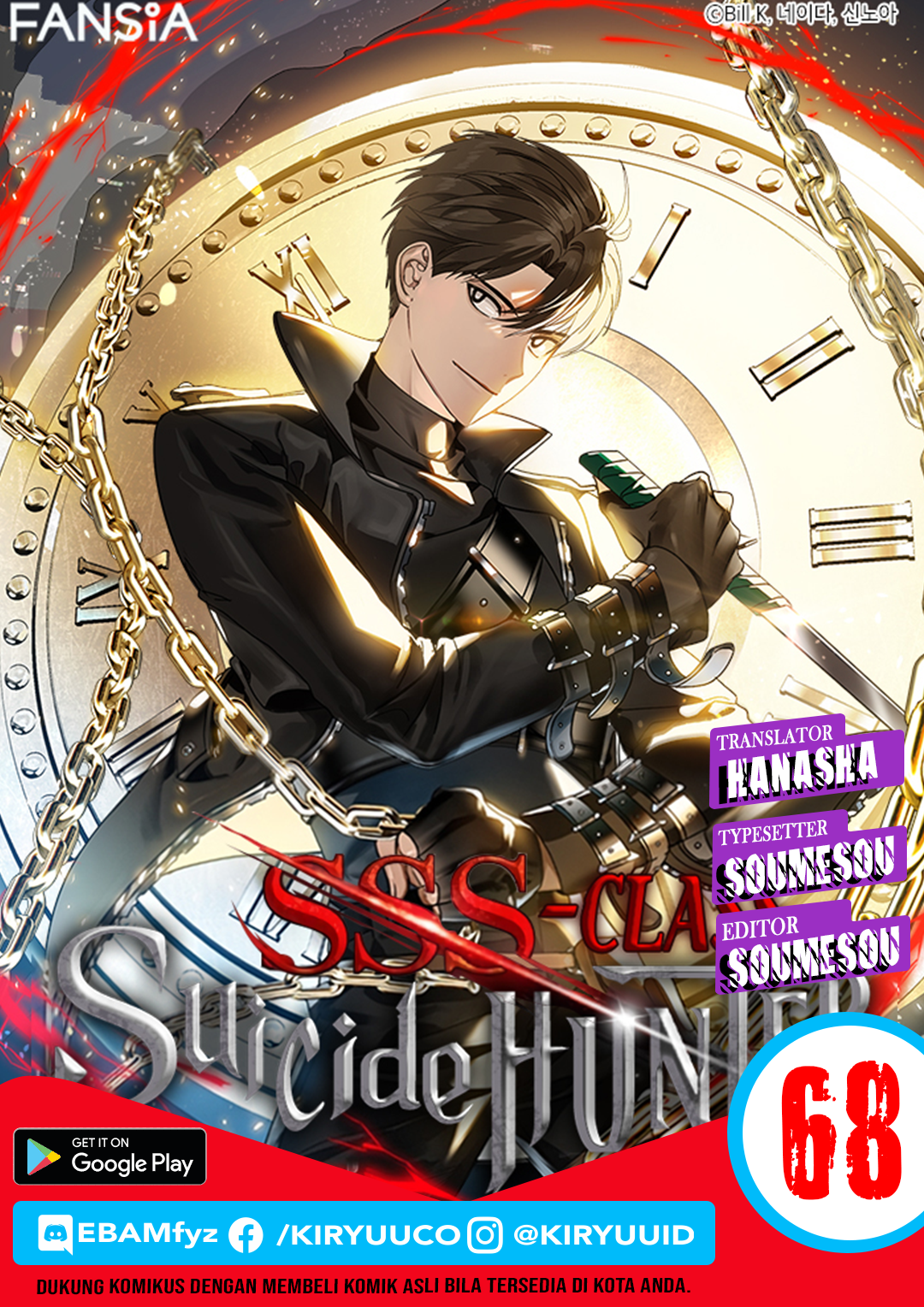 Baca Komik SSS-Class Suicide Hunter Chapter 68 Gambar 1