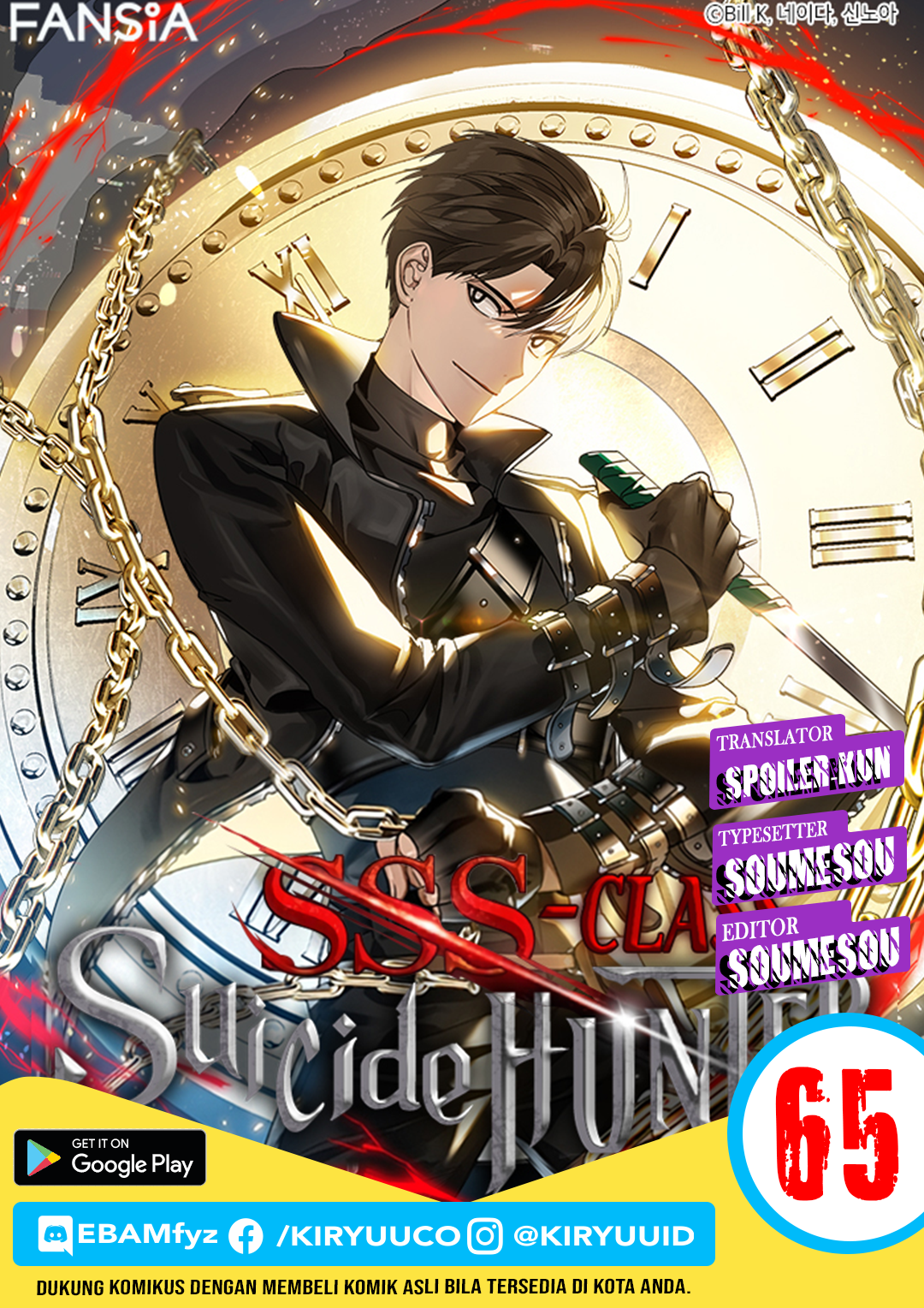 Komik SSS-Class Suicide Hunter Chapter 65 gambar nomor 1