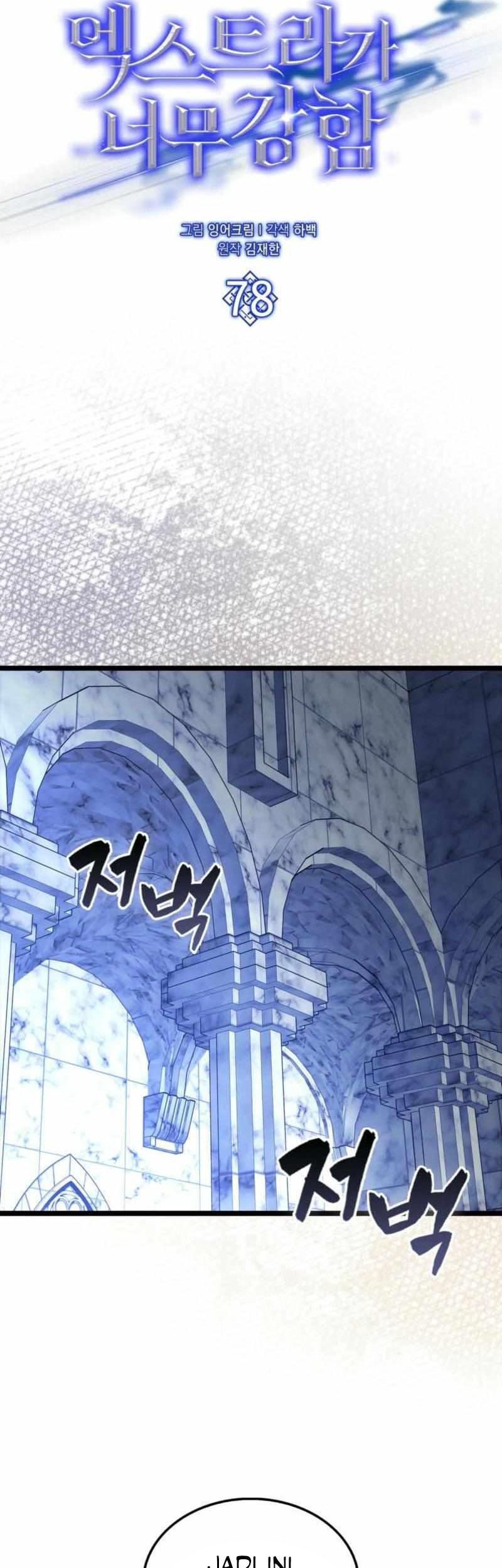 The Extra is Too Strong Chapter 78 Gambar 33