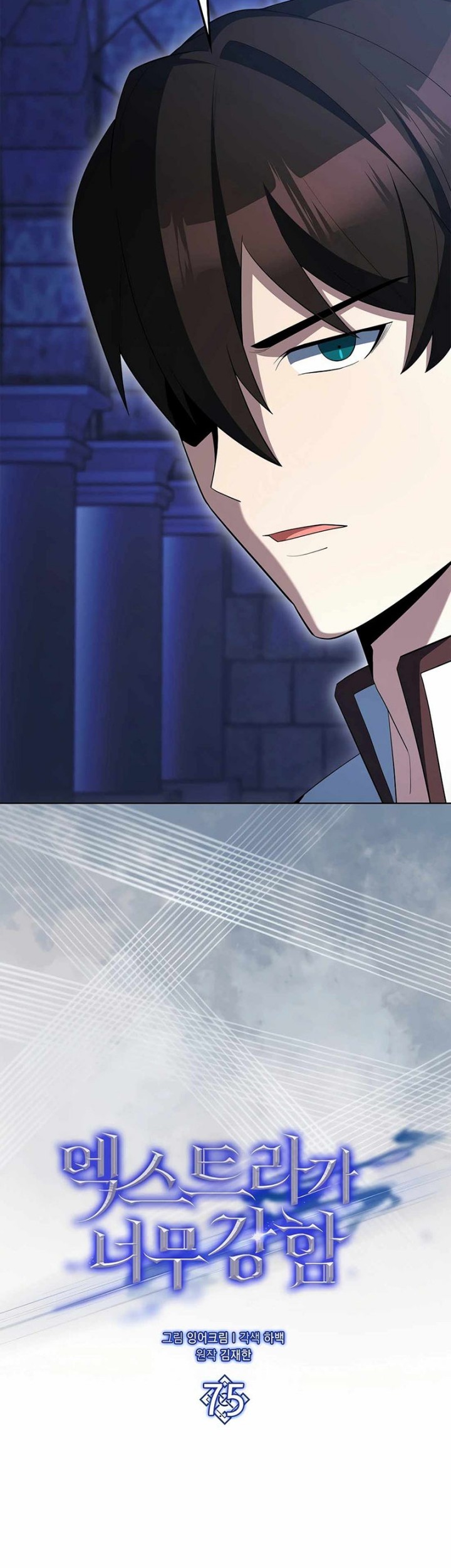 The Extra is Too Strong Chapter 75 Gambar 38