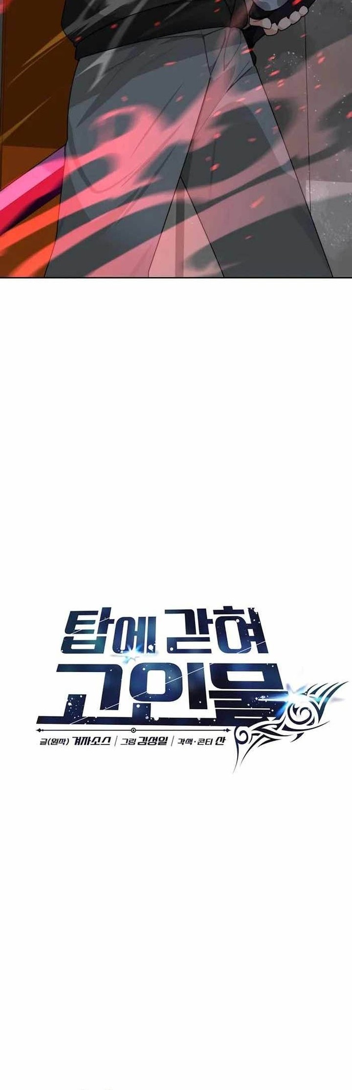 Stuck in the Tower Chapter 57 Gambar 33