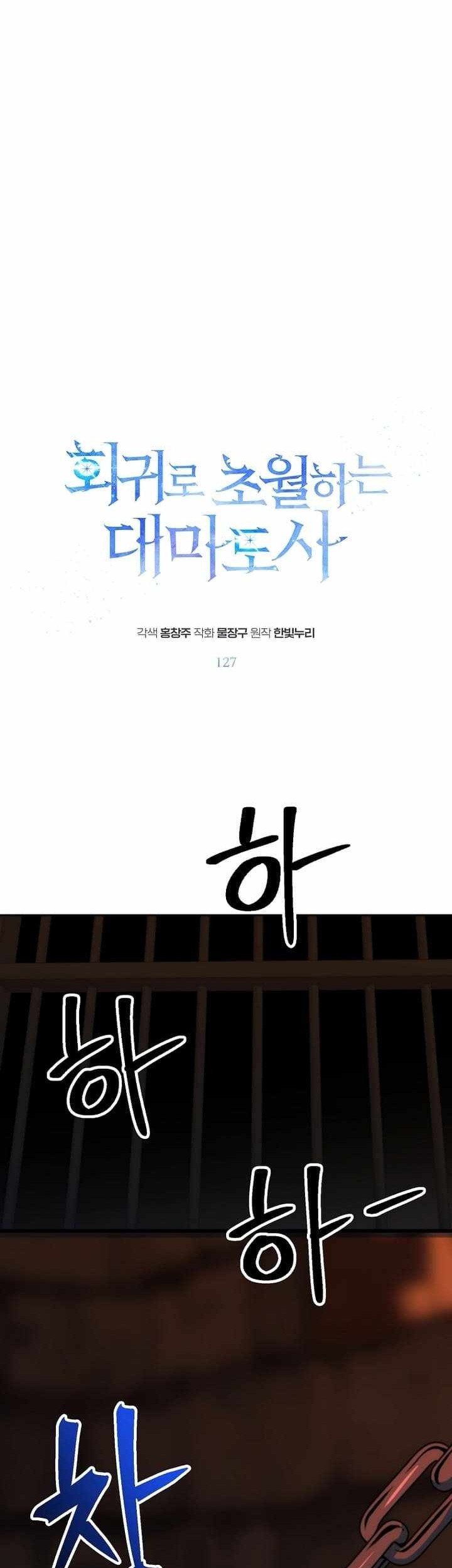 Baca Manhwa Archmage Transcending Through Regression Chapter 127 Gambar 2