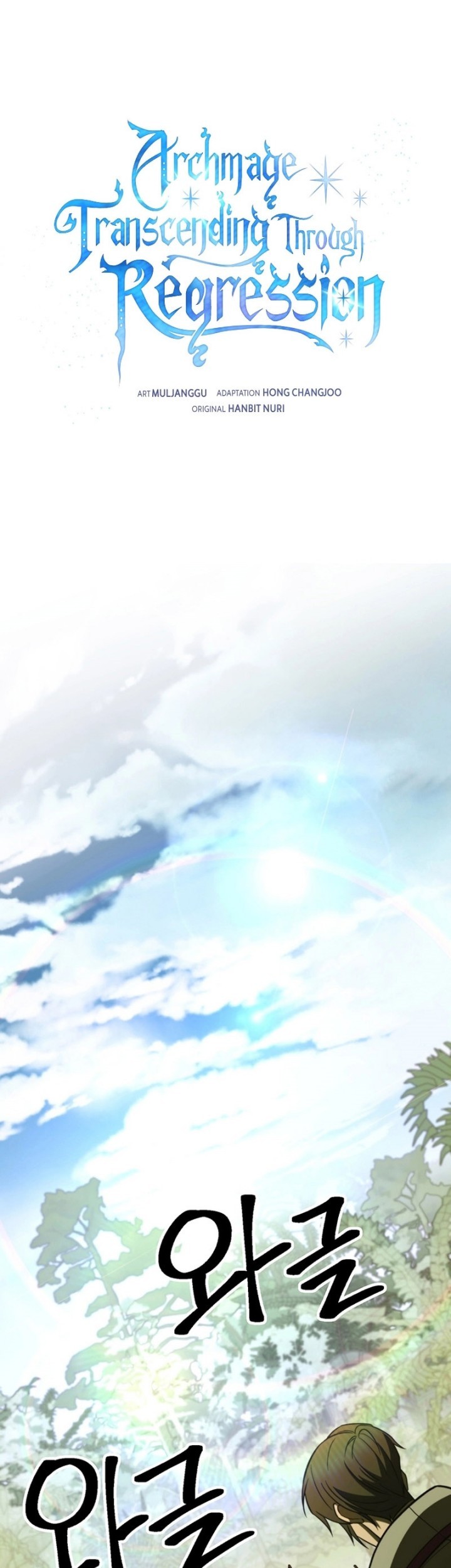 Baca Manhwa Archmage Transcending Through Regression Chapter 113 Gambar 2