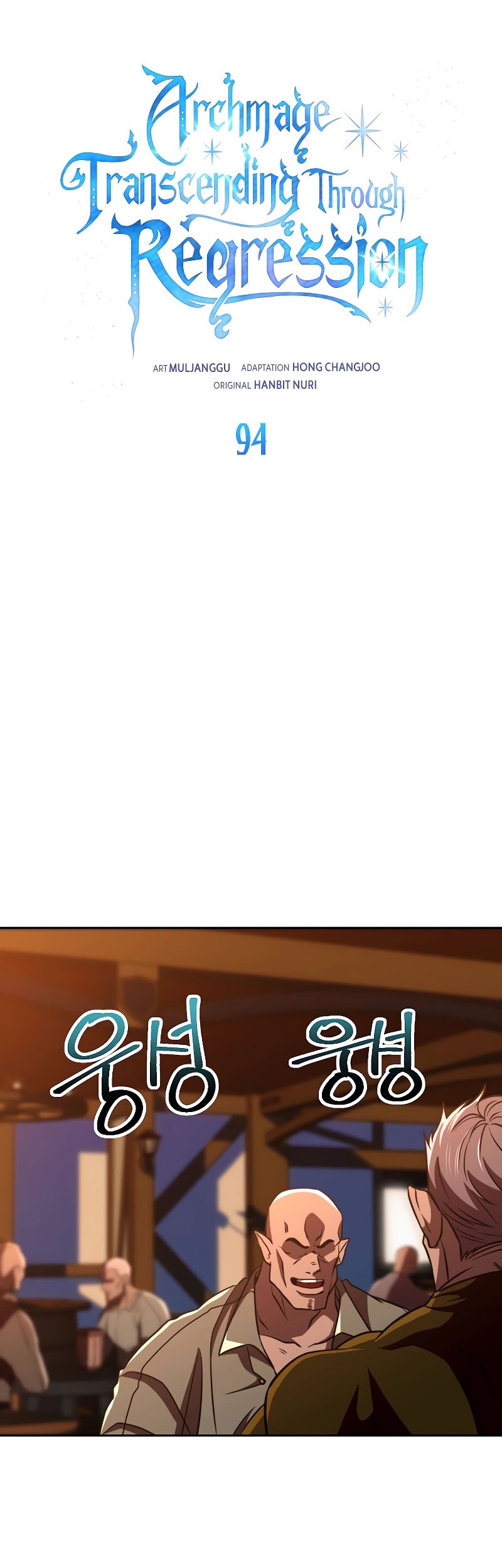 Baca Manhwa Archmage Transcending Through Regression Chapter 94 Gambar 2