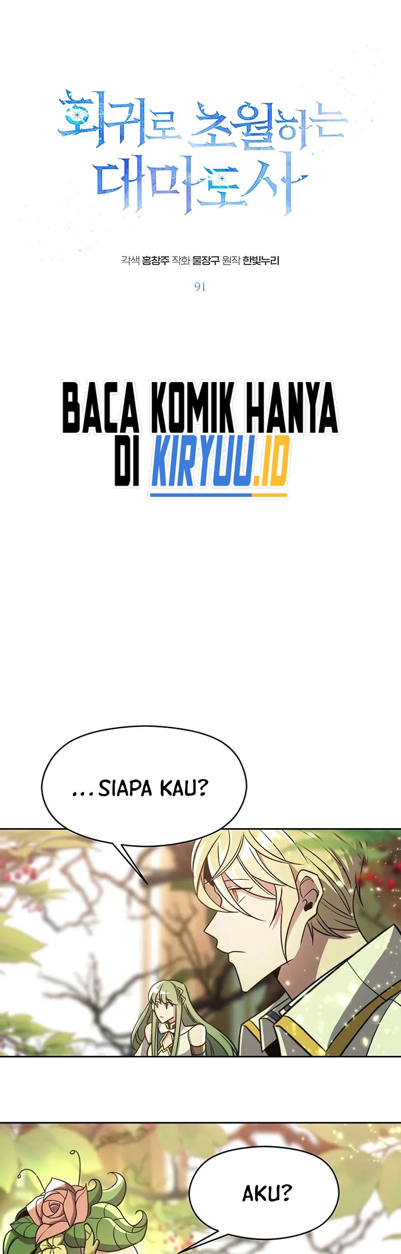 Manhwa Archmage Transcending Through Regression Chapter 91 gambar nomor 2