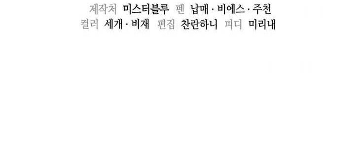 Storm Inn Chapter 119 Gambar 58