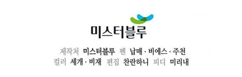 Storm Inn Chapter 112 Gambar 83