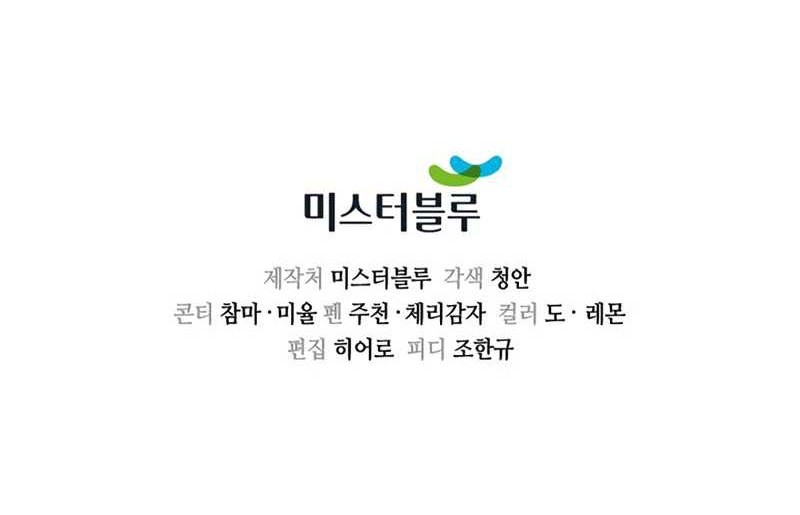 Storm Inn Chapter 110 Gambar 75