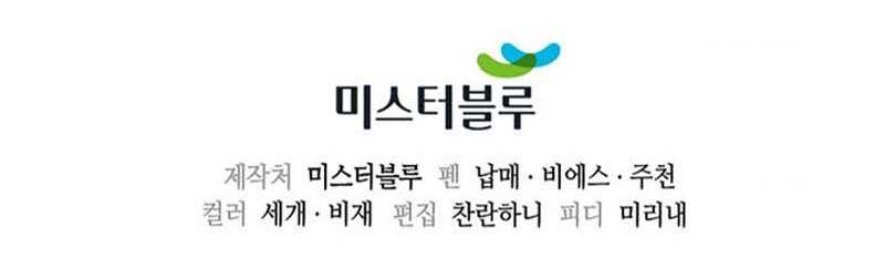 Storm Inn Chapter 106 Gambar 84