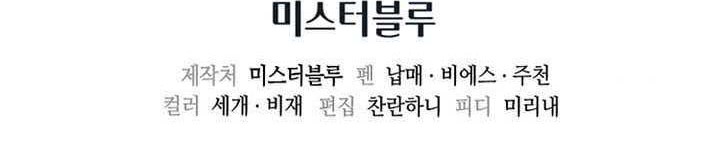 Storm Inn Chapter 95 Gambar 69