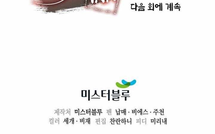 Storm Inn Chapter 89 Gambar 82