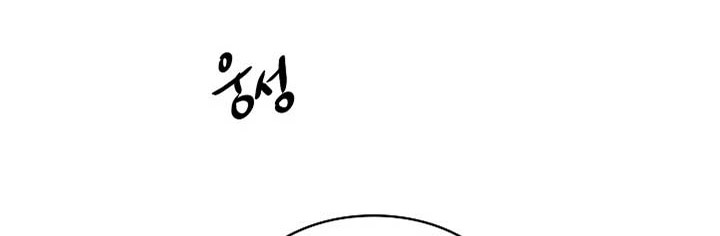 Storm Inn Chapter 79 Gambar 33