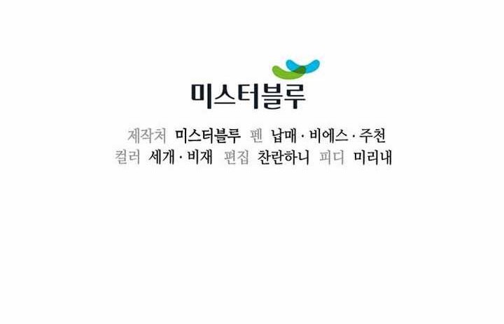 Storm Inn Chapter 69 Gambar 65