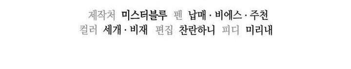 Storm Inn Chapter 33 Gambar 81