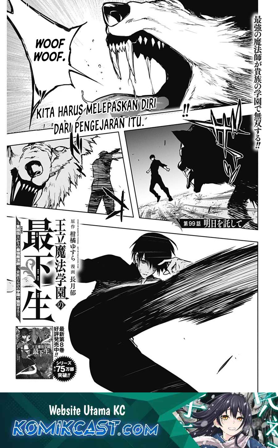 Baca Manga Ouritsu Mahou Gakuen no Saikasei: Slum Agari no Saikyou Mahoushi, Kizoku darake no Gakuen de Musou suru Chapter 99 Gambar 2