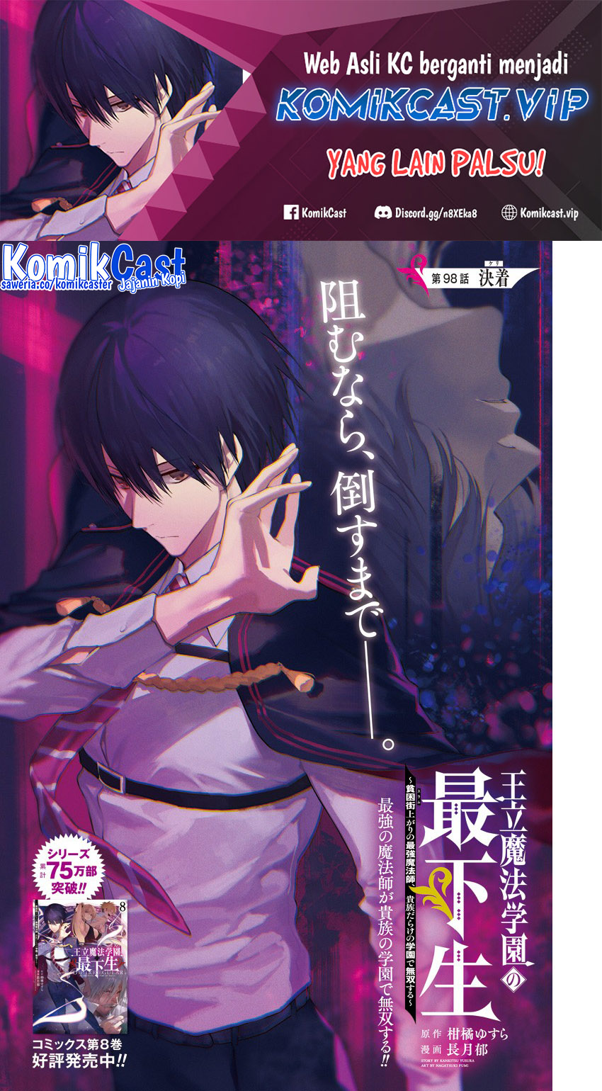 Baca Manga Ouritsu Mahou Gakuen no Saikasei: Slum Agari no Saikyou Mahoushi, Kizoku darake no Gakuen de Musou suru Chapter 98 Gambar 2