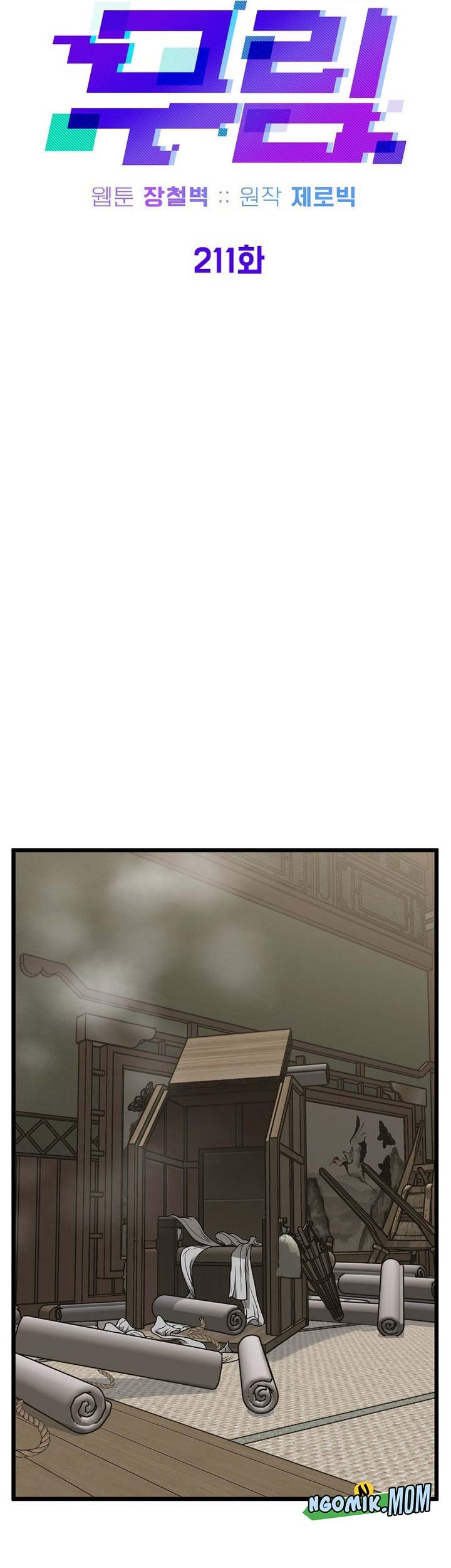 Murim Login Chapter 212 Gambar 91