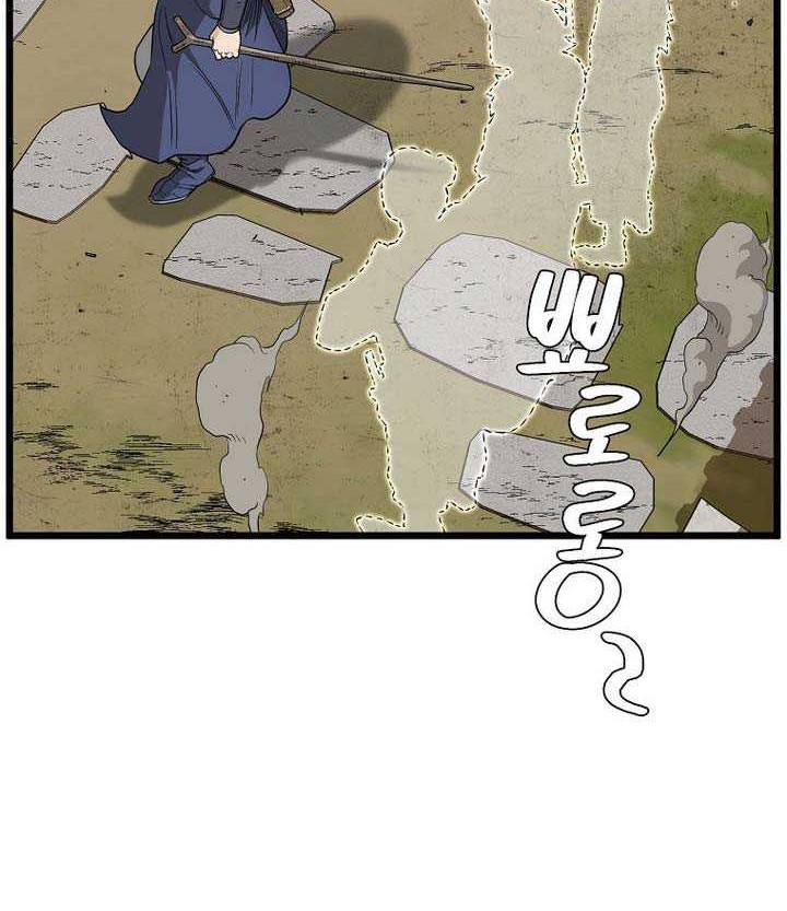 Murim Login Chapter 212 Gambar 153