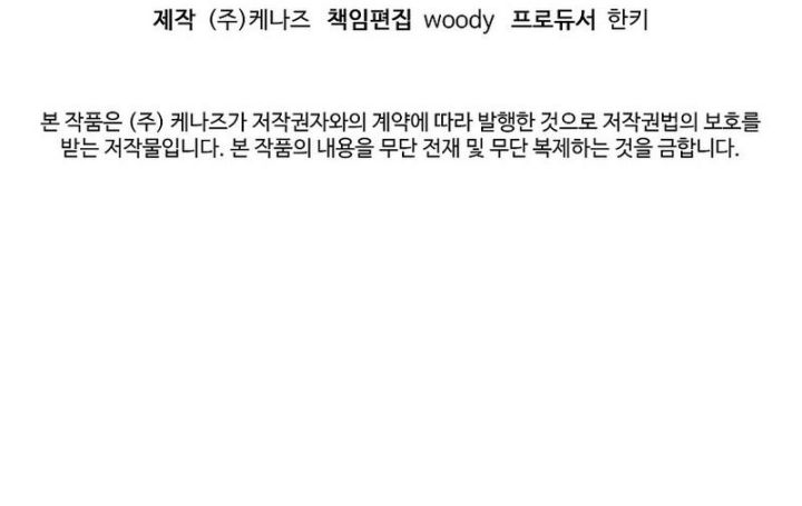 Murim Login Chapter 189 Gambar 62