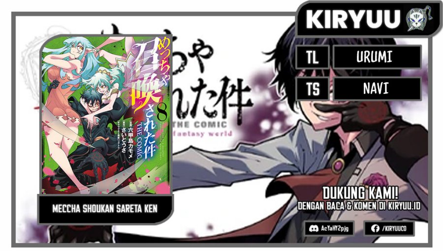 Baca Komik Meccha Shoukan Sareta Ken Chapter 42.1 Gambar 1
