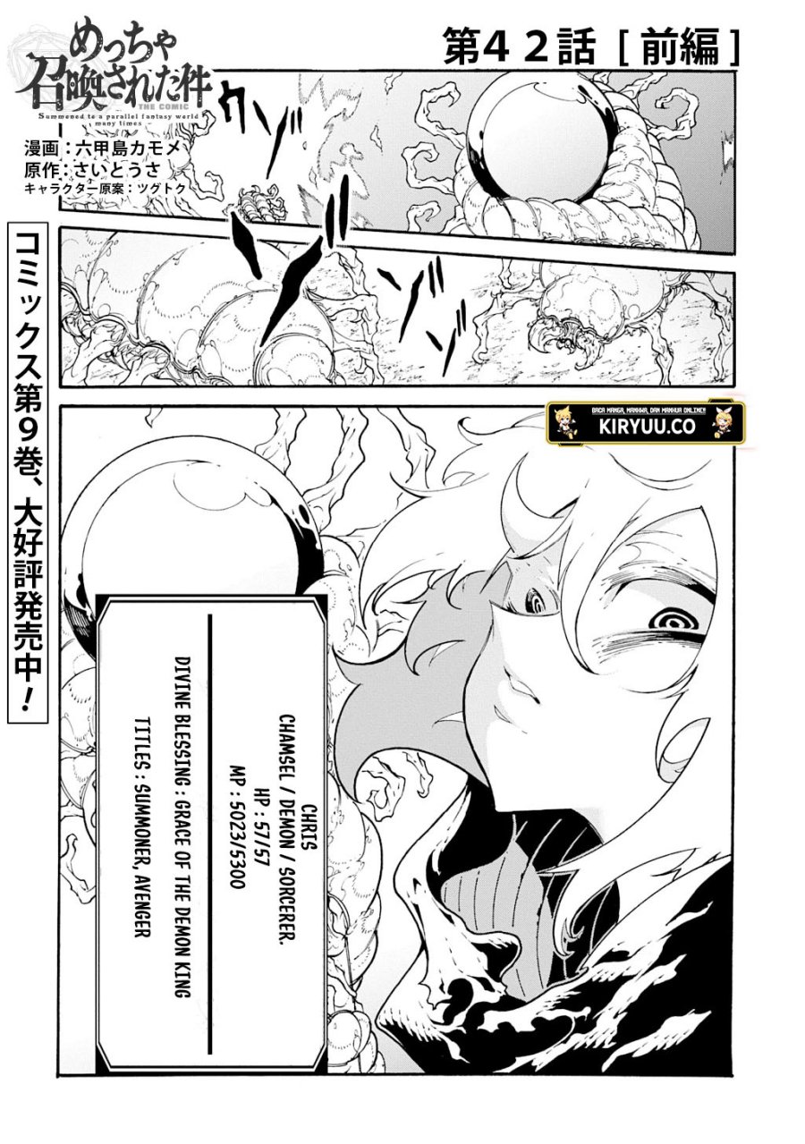 Baca Manga Meccha Shoukan Sareta Ken Chapter 42.1 Gambar 2