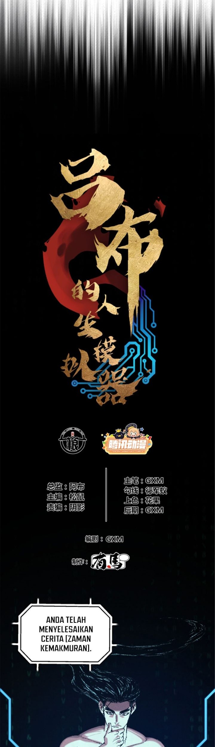 Lu Bu’s Life Simulator Chapter 102 Gambar 6