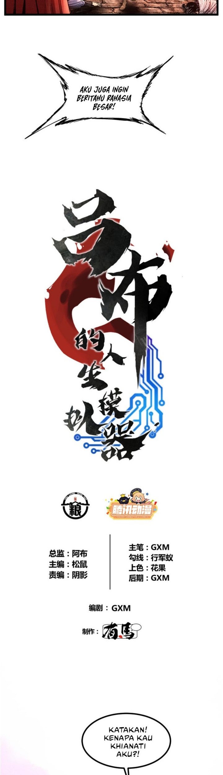 Lu Bu’s Life Simulator Chapter 99 Gambar 3