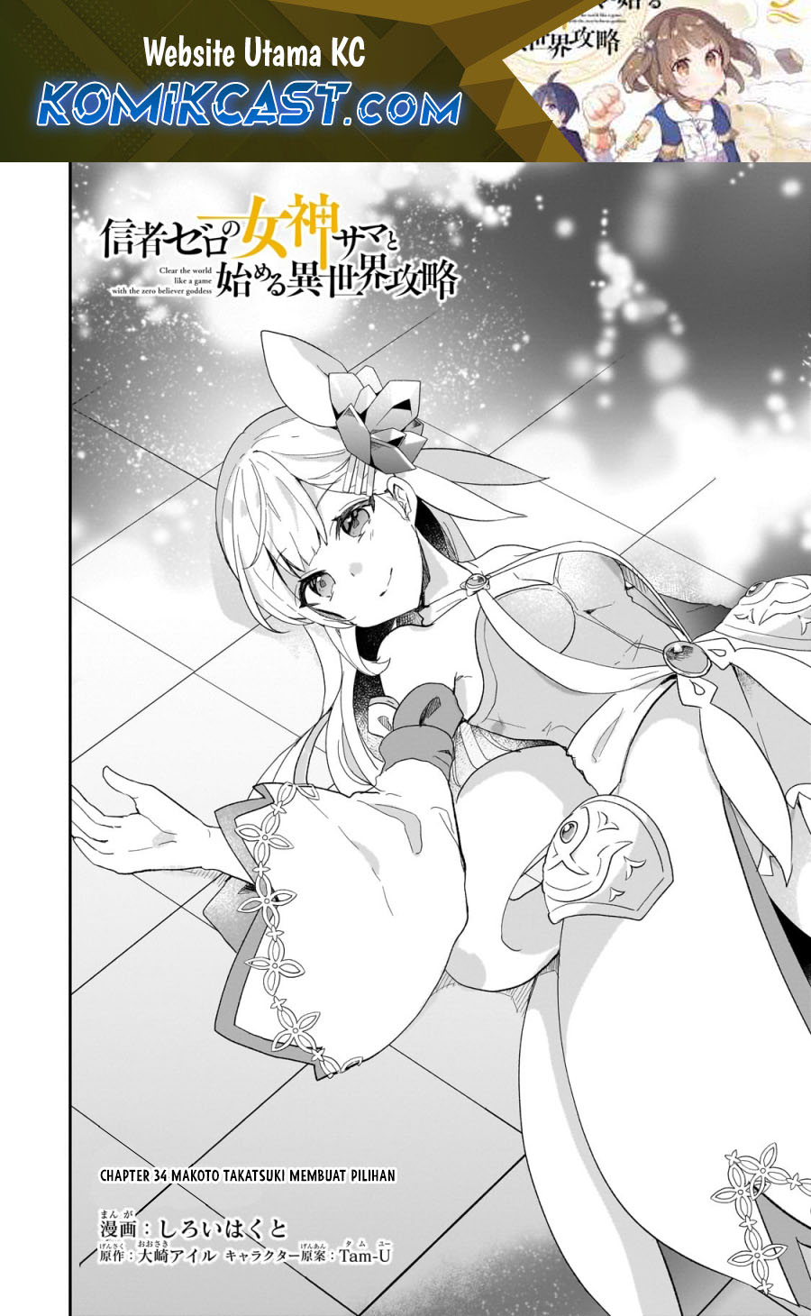 Baca Manga Shinja Zero no Megami-sama to Hajimeru Isekai Kouryaku Chapter 34 Gambar 2