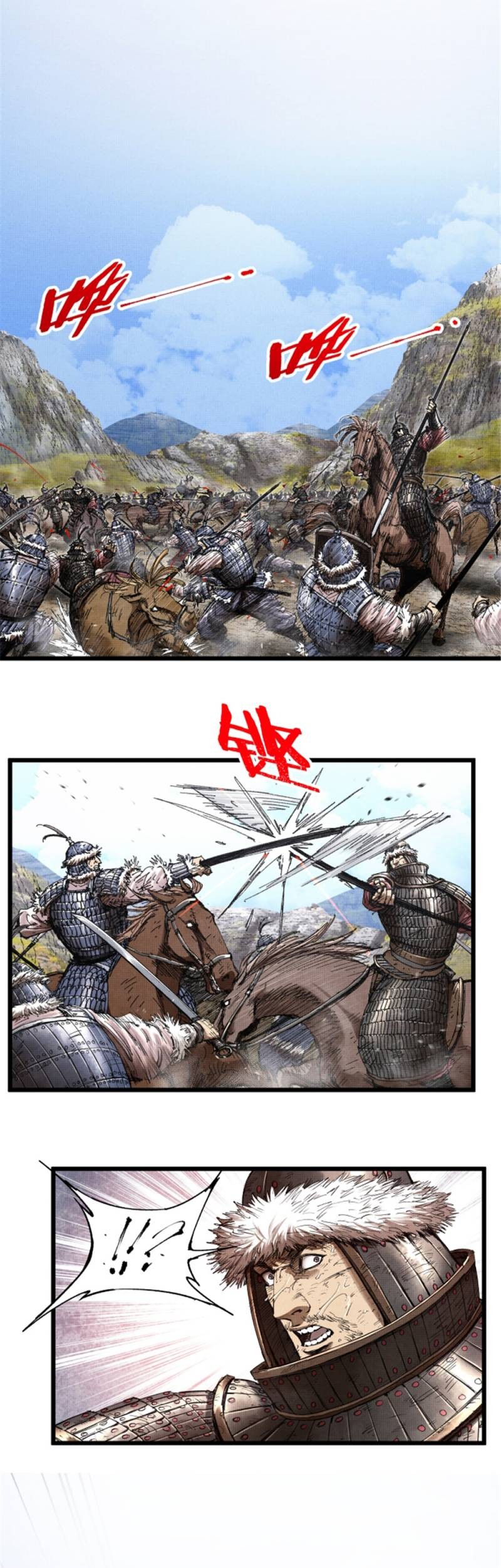 Lu Bu’s Life Simulator Chapter 74 Gambar 22