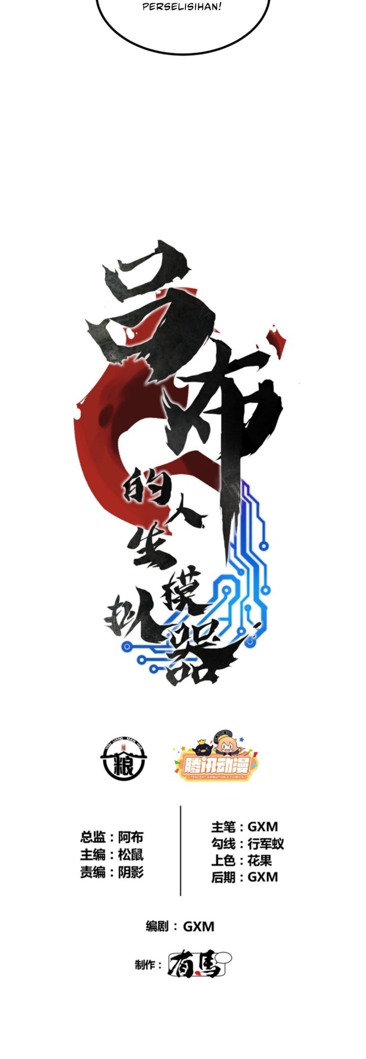 Lu Bu’s Life Simulator Chapter 67 Gambar 4