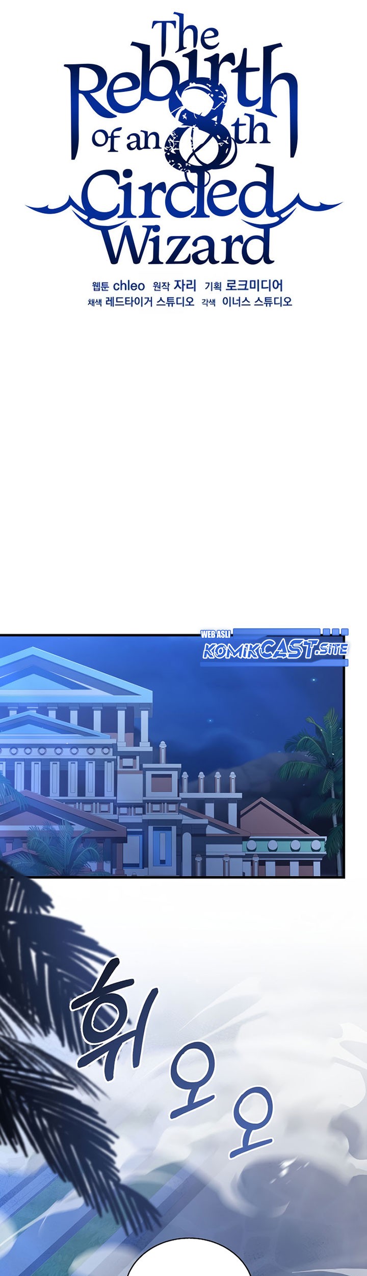 8 Circle Wizard’s Reincarnation Chapter 107 Gambar 68