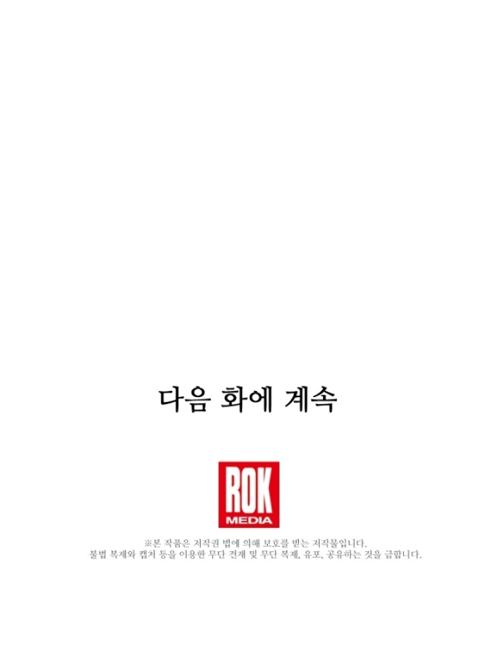 8 Circle Wizard’s Reincarnation Chapter 55 Gambar 56