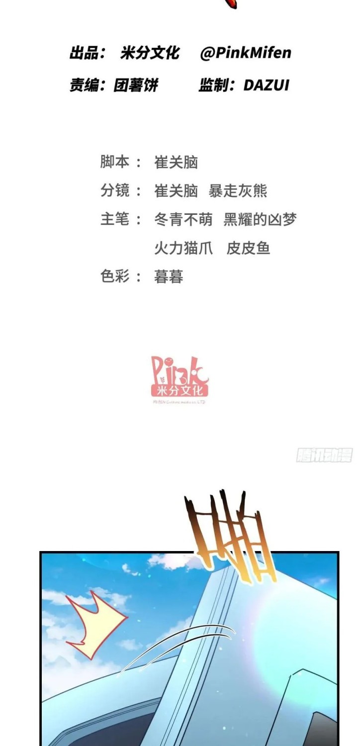 Baca Manhua After Improperly Licking a Dog, I Became a Billionaire Chapter 176 Gambar 2