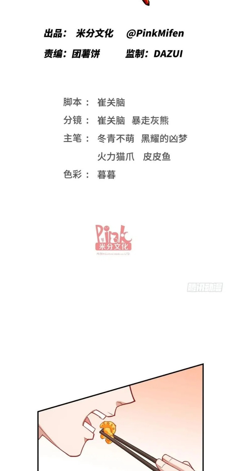 Baca Manhua After Improperly Licking a Dog, I Became a Billionaire Chapter 173 Gambar 2
