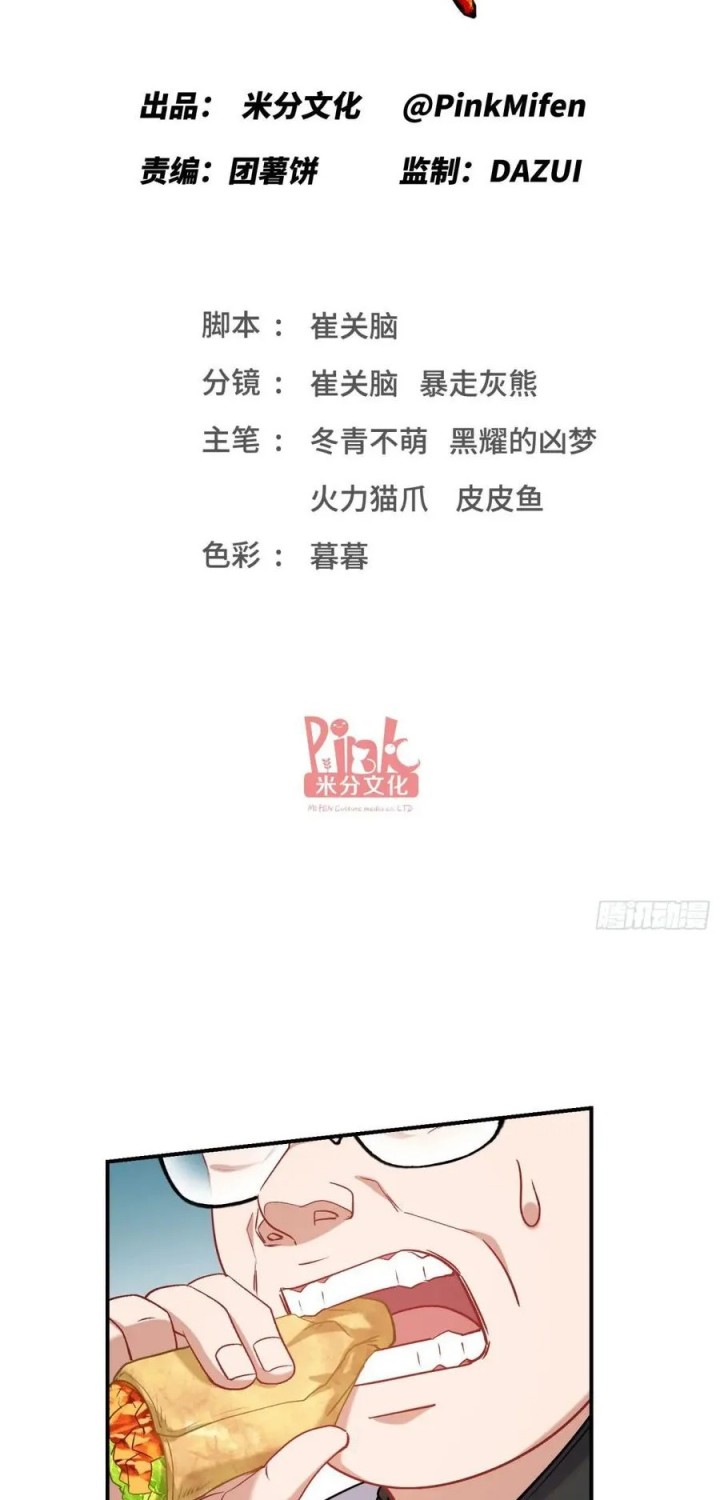 Baca Manhua After Improperly Licking a Dog, I Became a Billionaire Chapter 172 Gambar 2