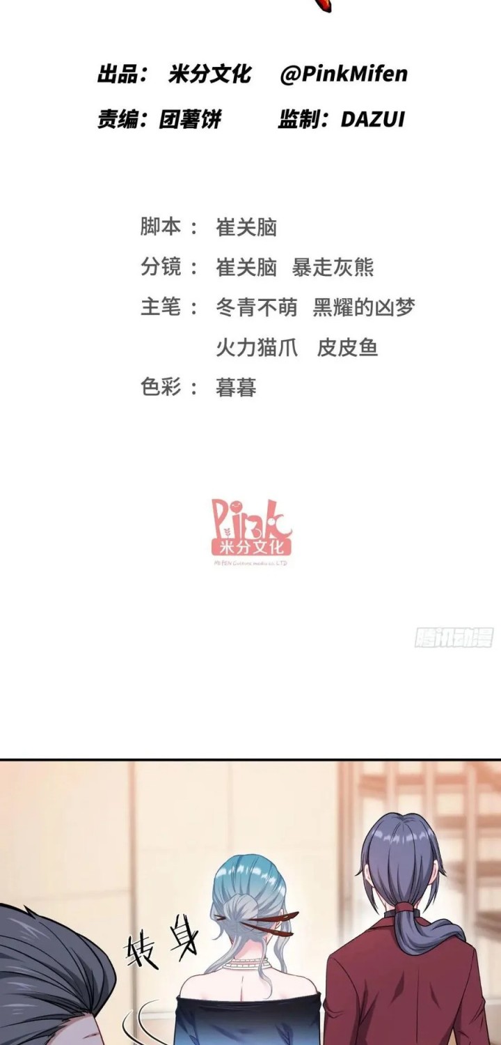Baca Manhua After Improperly Licking a Dog, I Became a Billionaire Chapter 170 Gambar 2
