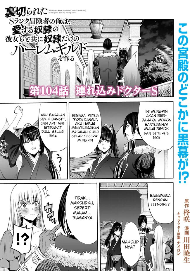 Baca Manga Uragirareta S Rank Boukensha no Ore wa, Aisuru Dorei no Kanojora to Tomoni Dorei dake no Harem Guild o Tsukuru Chapter 104 Gambar 2