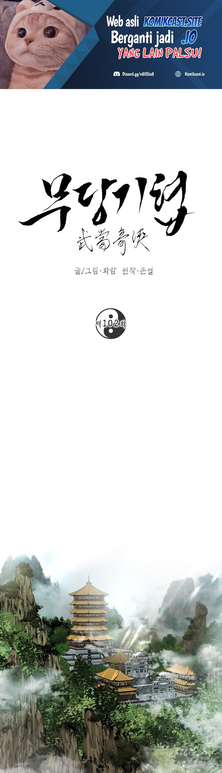 Baca Manhwa Mudang Association Chapter 102 Gambar 2