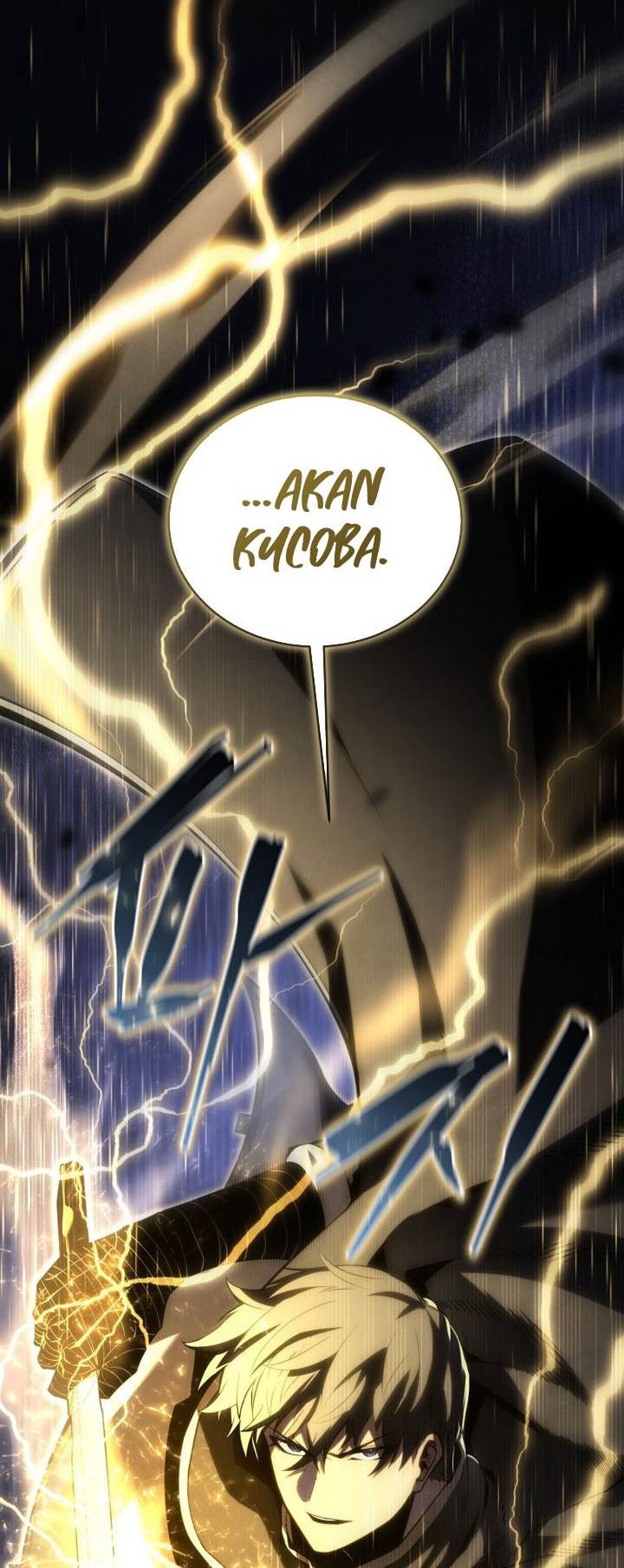 Swordmaster’s Youngest Son Chapter 154 - https://img.komiku.org/uploads3/2902887-41_part2.jpg