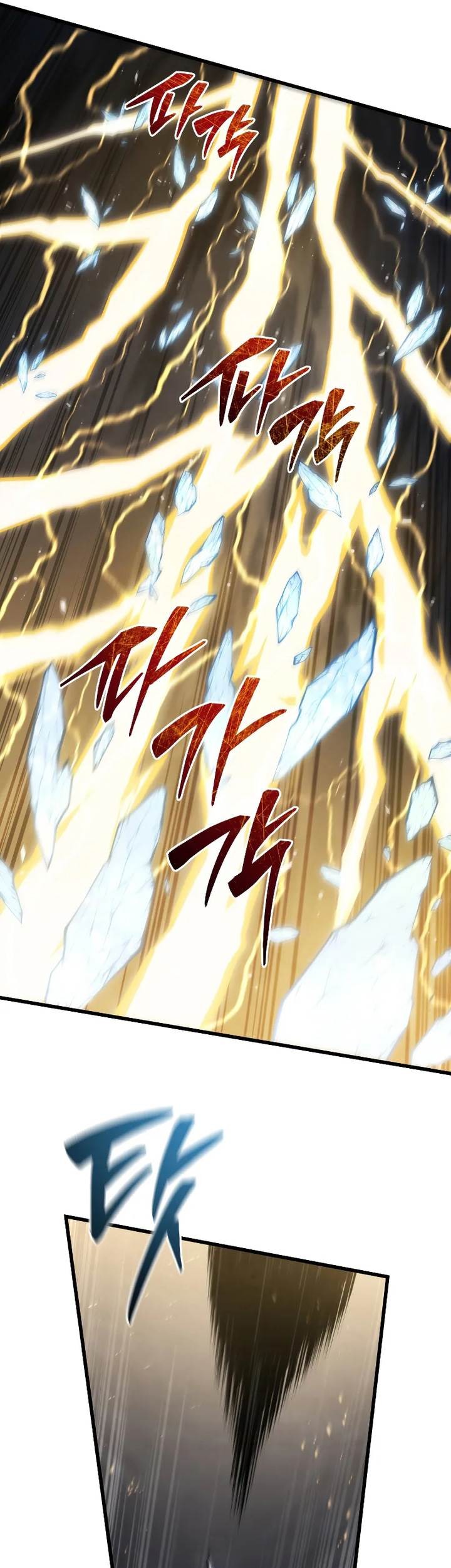 Swordmaster’s Youngest Son Chapter 144 - https://img.komiku.org/uploads3/2902897-17_part1.jpg