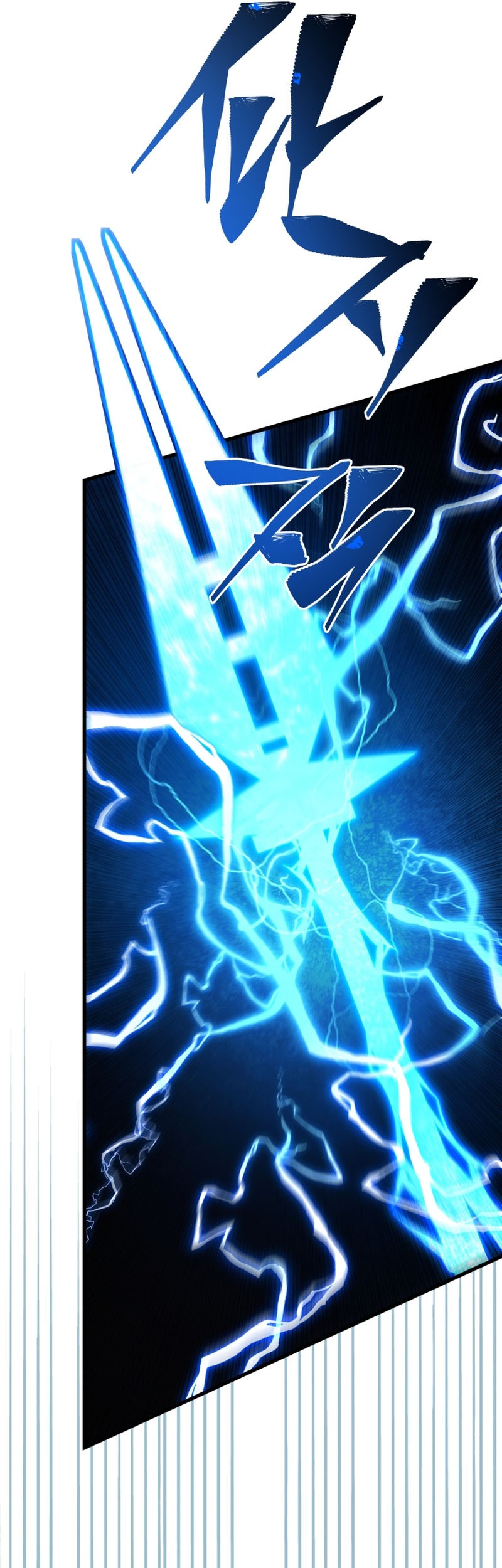 Swordmaster’s Youngest Son Chapter 124 - https://img.komiku.org/uploads3/2902917-5_part1.jpg