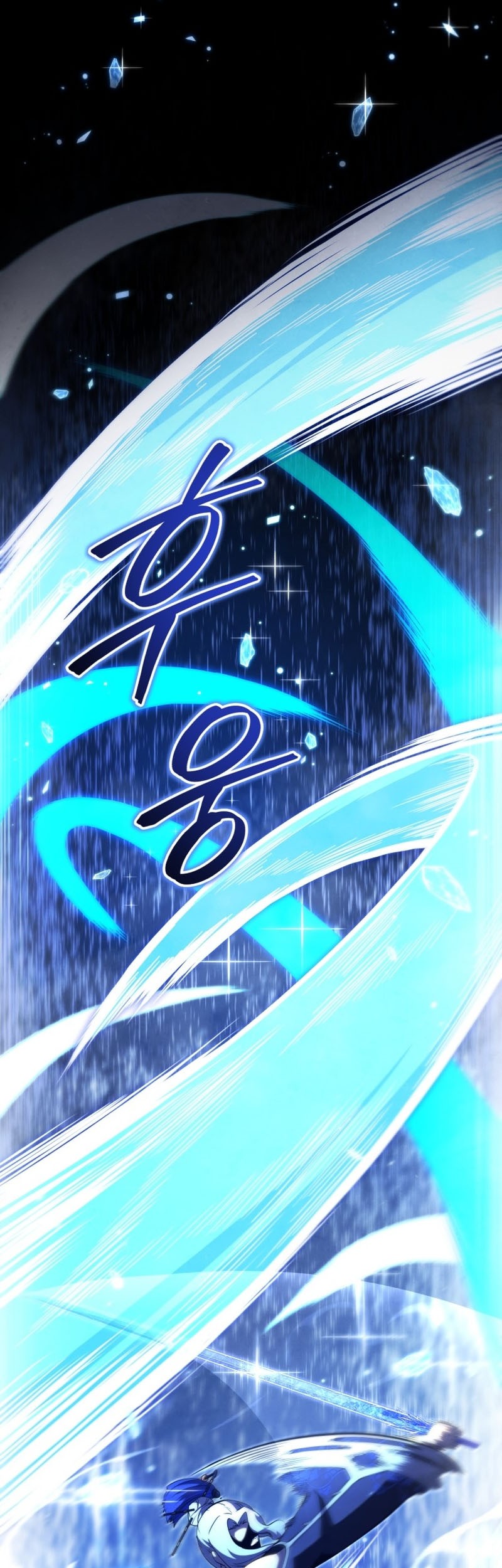 Swordmaster’s Youngest Son Chapter 84 - https://img.komiku.org/uploads3/2902957-10_part1.jpg