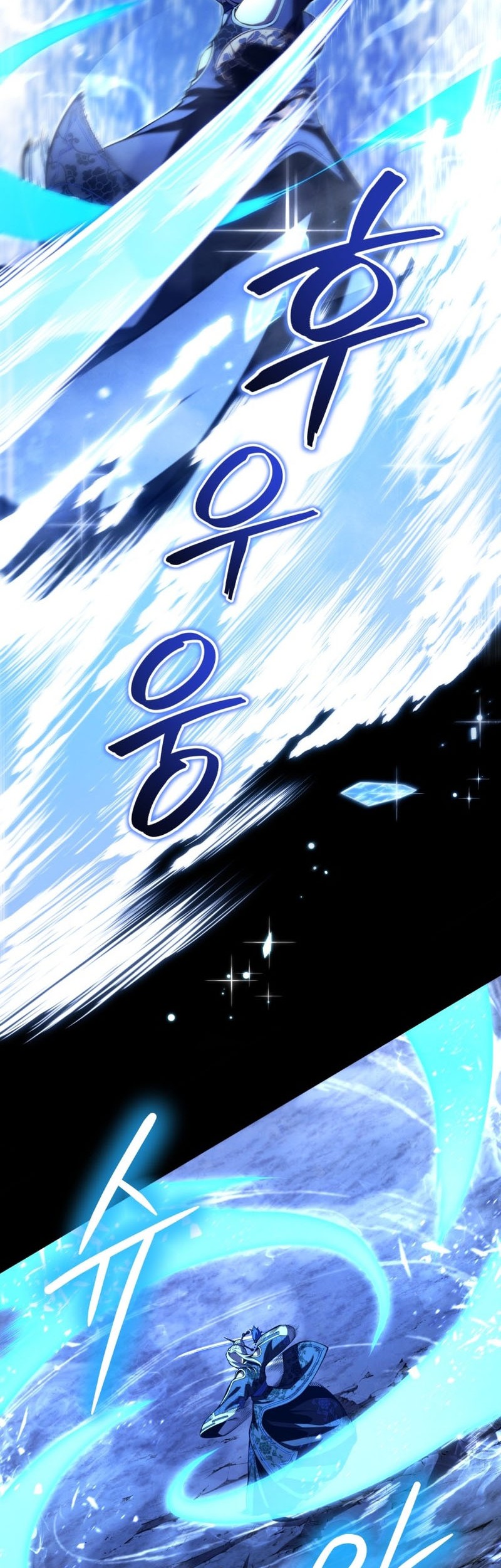 Swordmaster’s Youngest Son Chapter 84 - https://img.komiku.org/uploads3/2902957-10_part2.jpg
