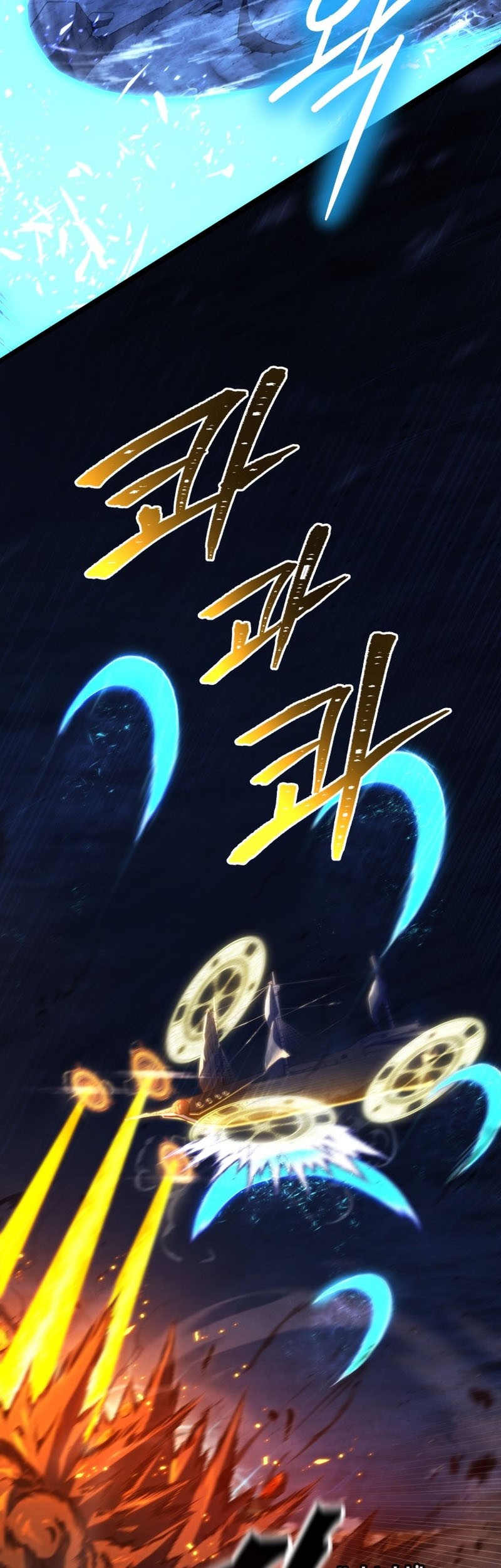 Swordmaster’s Youngest Son Chapter 84 - https://img.komiku.org/uploads3/2902957-10_part3.jpg