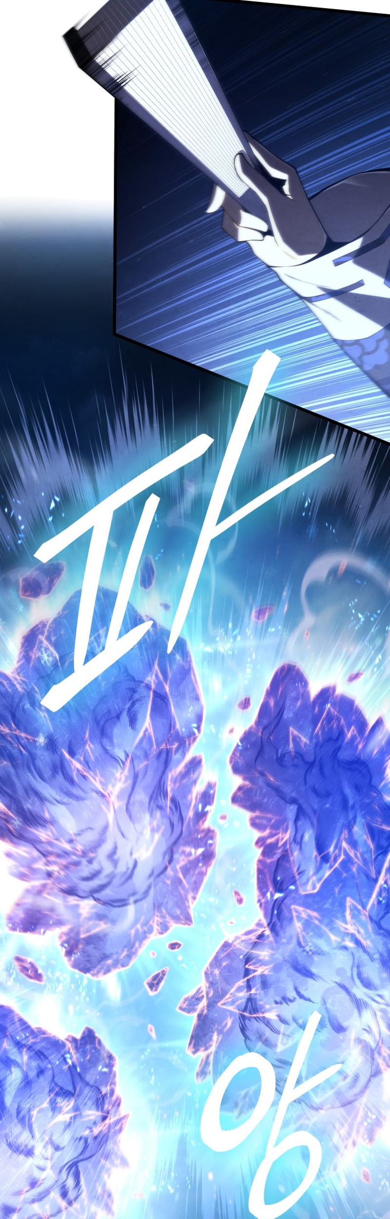Swordmaster’s Youngest Son Chapter 82 - https://img.komiku.org/uploads3/2902959-16_part3.jpg