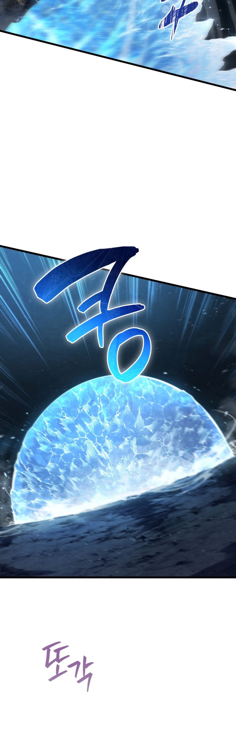 Swordmaster’s Youngest Son Chapter 82 - https://img.komiku.org/uploads3/2902959-5_part4.jpg